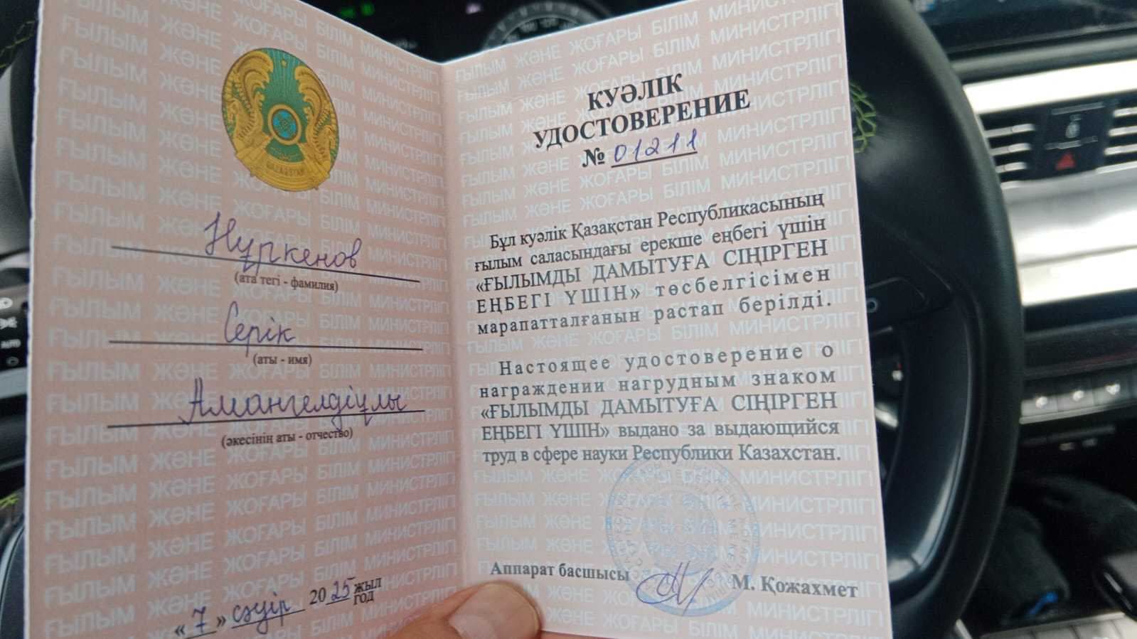 Преподаватель AIU удостоен высокой ведомственной награды ко Дню науки — 5