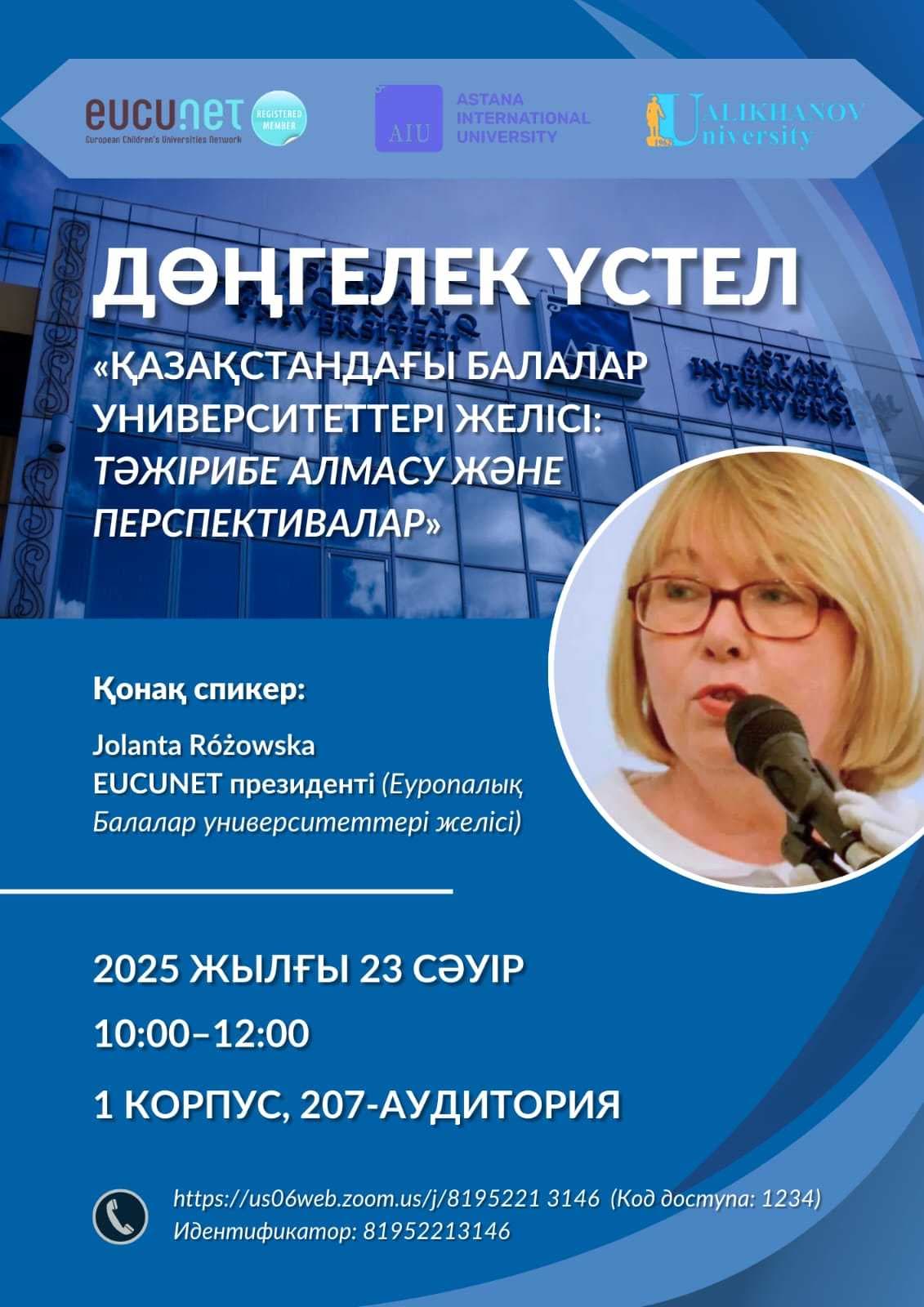 ✨ Приглашаем обсудить образовательные проекты для детей, обменяться опытом и наметить пути развития! — 1