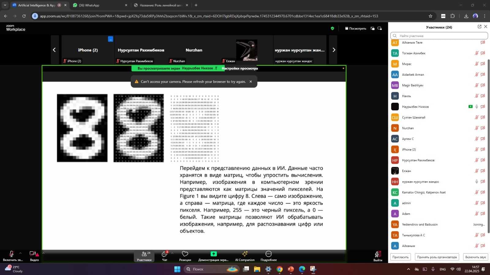 Международная конференция INFORMATICS. MATHEMATICS. AUTOMATICS – 2025 — 3