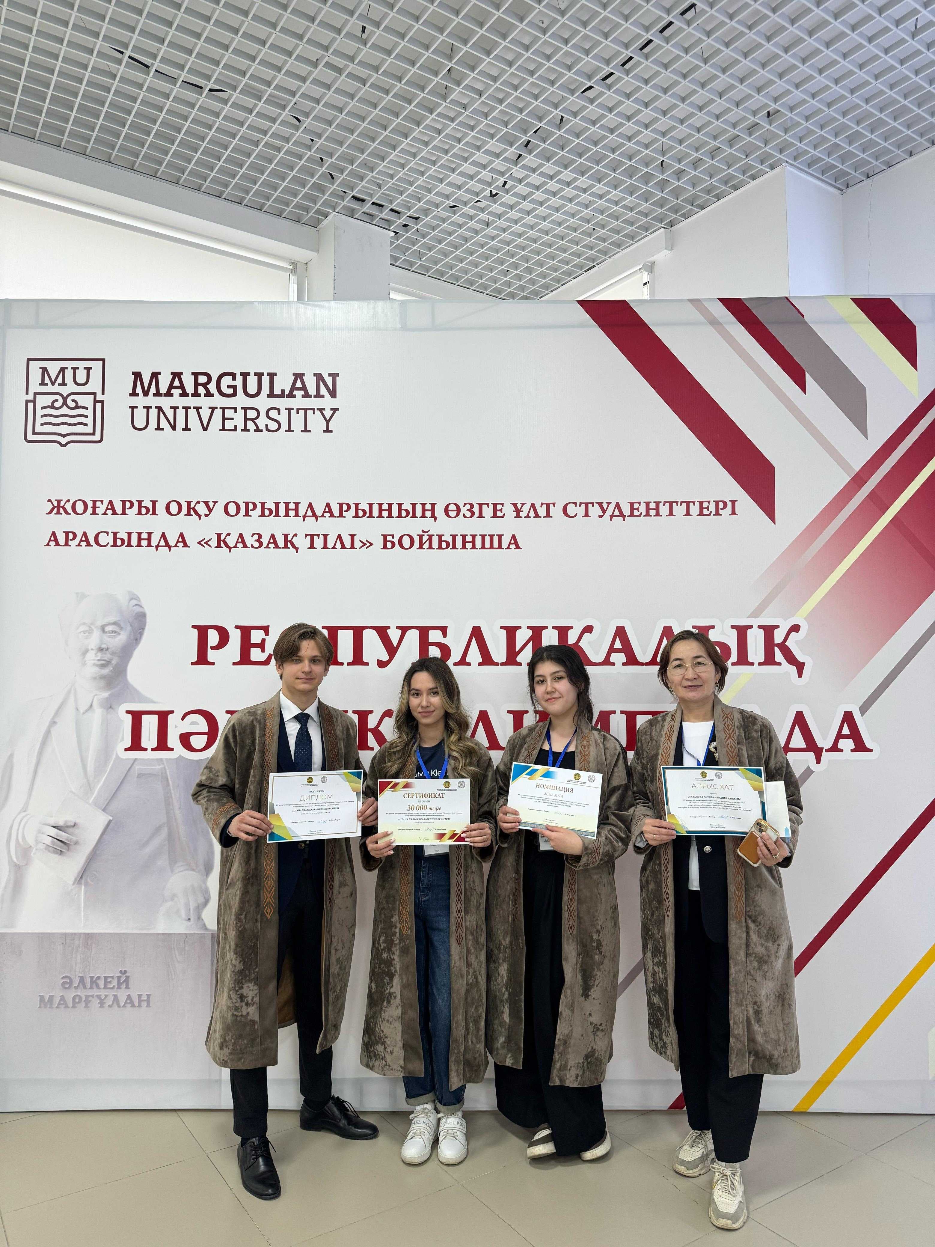 Студенты AIU заняли 3-е место на Республиканской олимпиаде по казахскому языку среди студентов из других этнических групп — 1