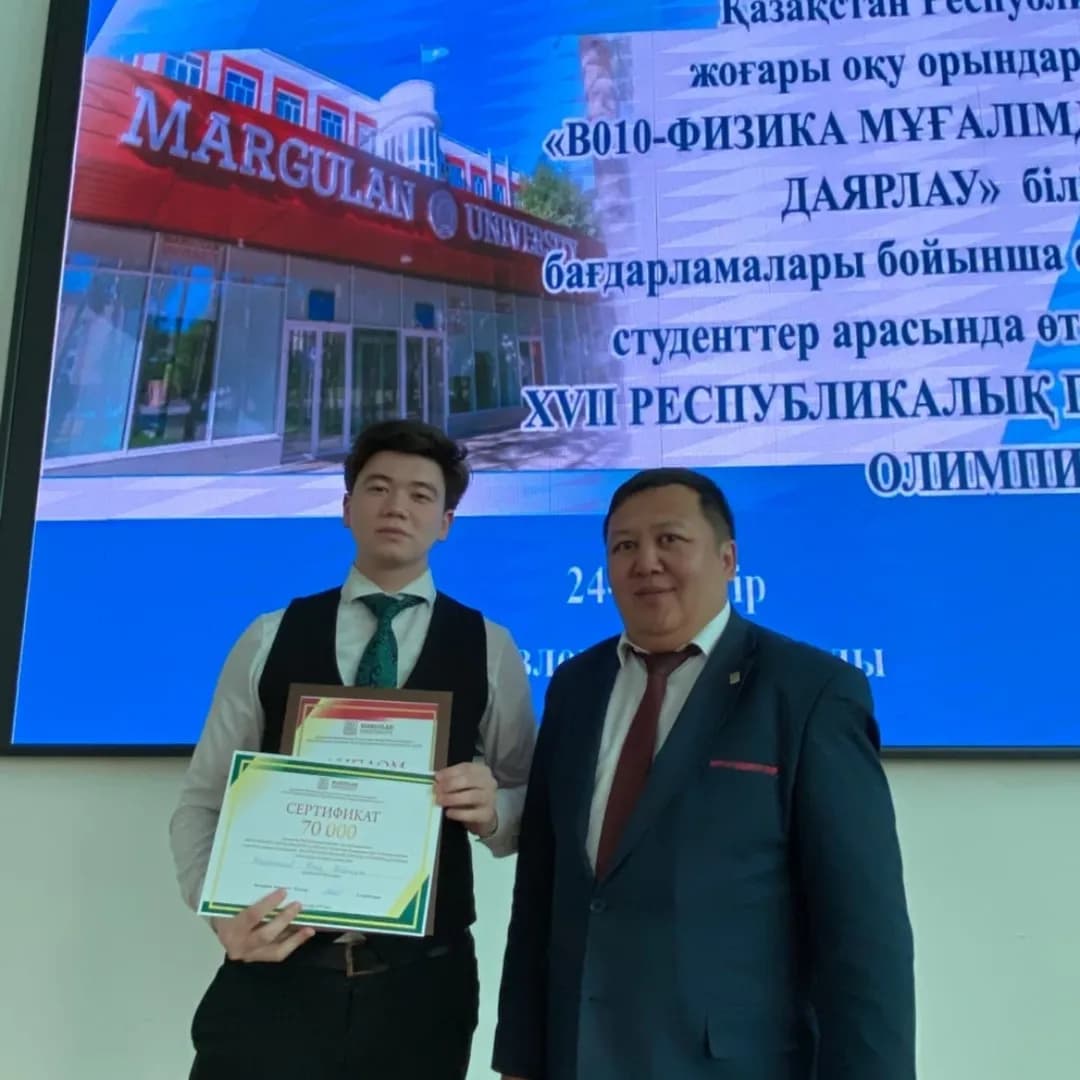 Студенты AIU успешно выступили на Республиканской олимпиаде по физике — 2