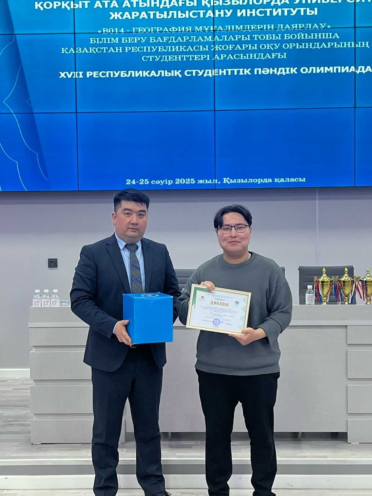 Студенты AIU завоевали призовые места на XVII Республиканской предметной олимпиаде по географии — 1