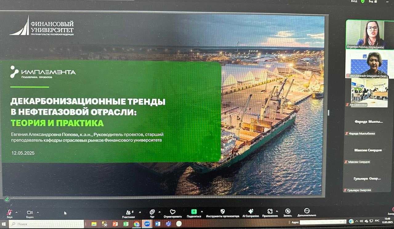 ГОСТЕВАЯ ЛЕКЦИЯ ДЛЯ СТУДЕНТОВ ВЫСШЕЙ ШКОЛЫ ЭКОНОМИКИ ОТ ФИНАНСОВОГО УНИВЕРСИТЕТА ПРИ ПРАВИТЕЛЬСТВЕ РФ — 2