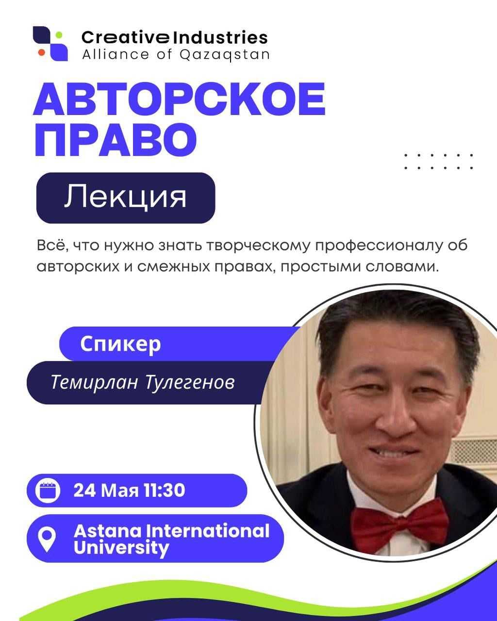 🎓 Лекция, которая защитит ваше творчество! — 1