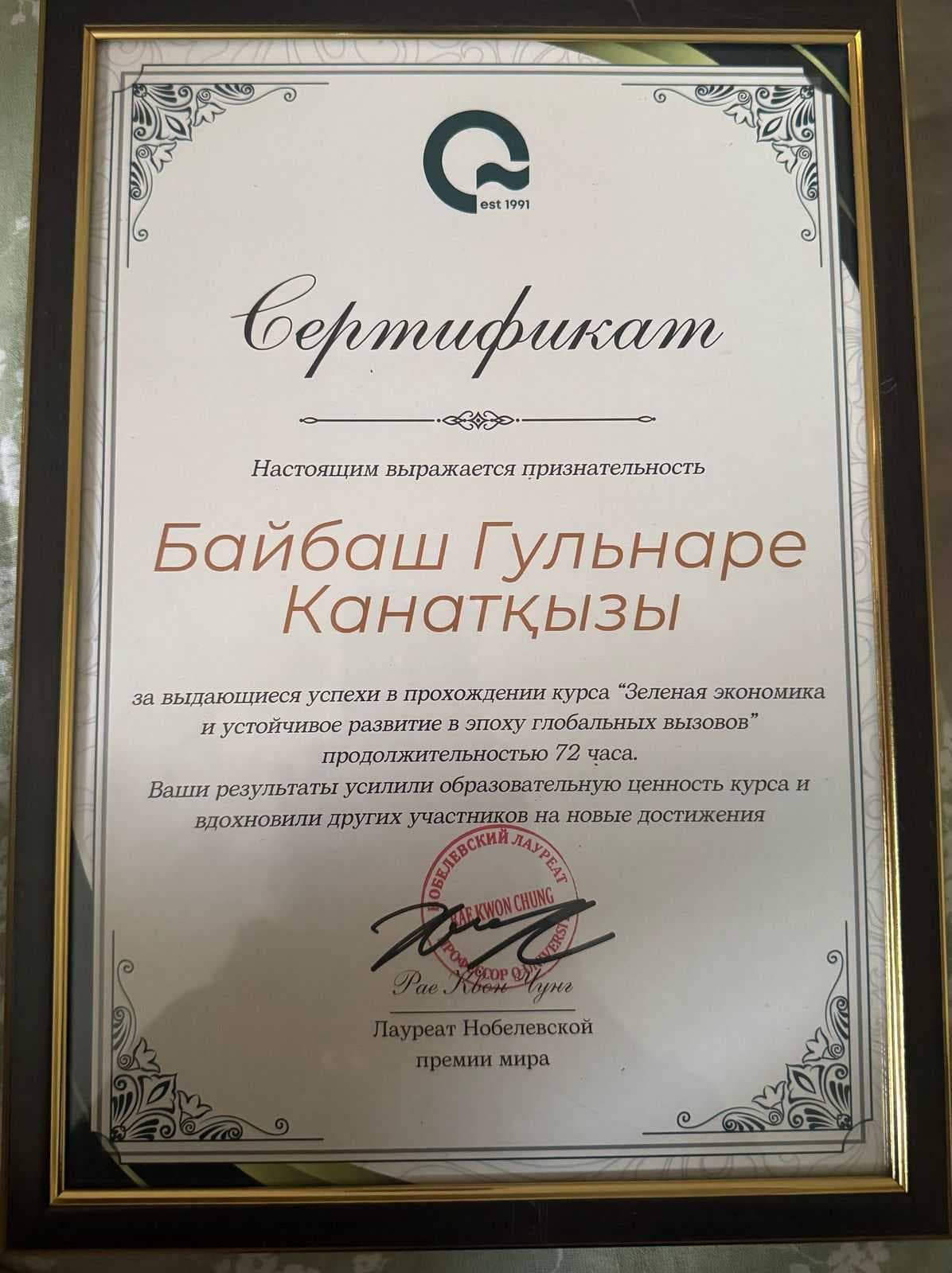 РУКОВОДИТЕЛИ ШКОЛЫ ЗЕЛЁНОЙ ЭКОНОМИКИ ПРОШЛИ КУРС ПОВЫШЕНИЯ КВАЛИФИКАЦИИ ПО ВОПРОСАМ УСТОЙЧИВОГО РАЗВИТИЯ И ЗЕЛЁНОГО РОСТА — 3