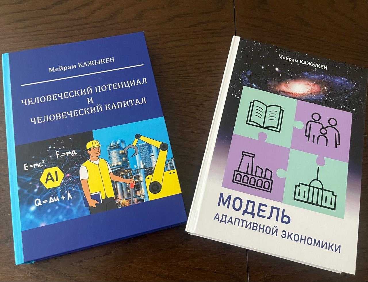 НАУЧНАЯ ШКОЛА «МОДЕЛЬ АДАПТИВНОЙ ЭКОНОМИКИ» — 3