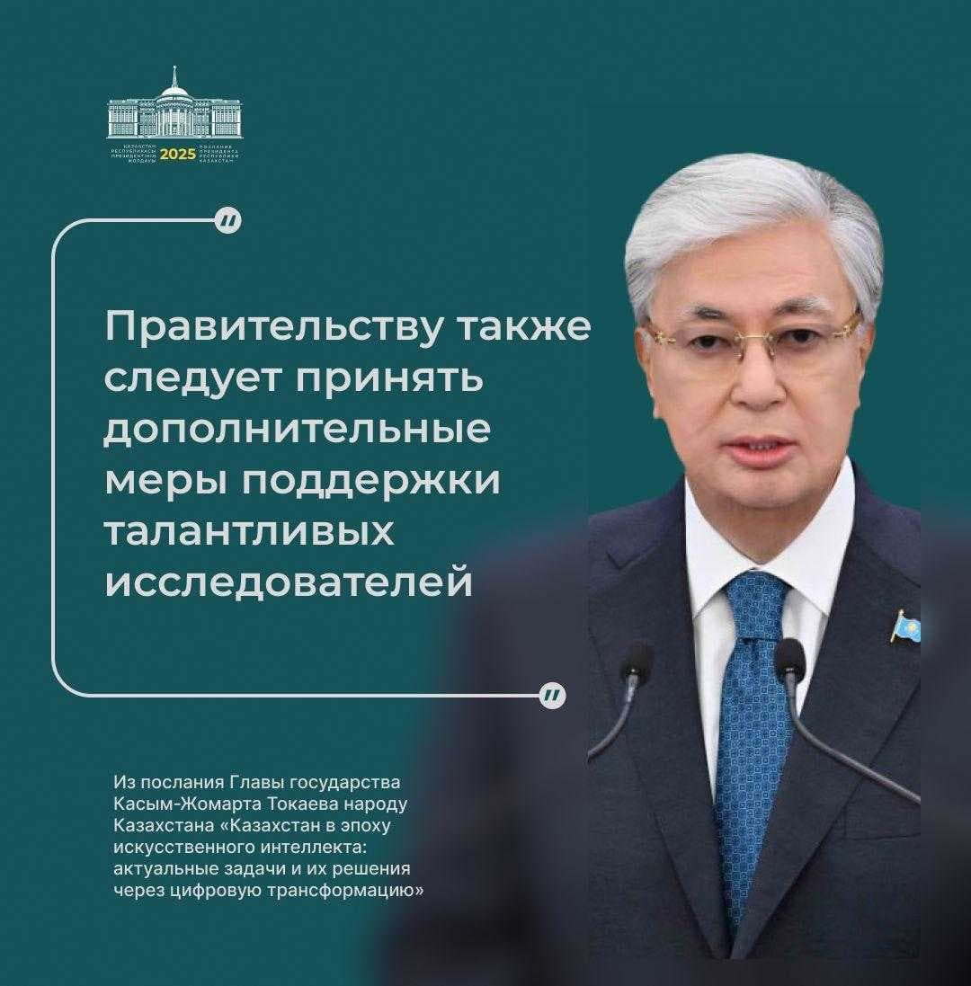Казахстан в эпоху искусственного интеллекта: актуальные задачи и их решения через цифровую трансформацию — 1