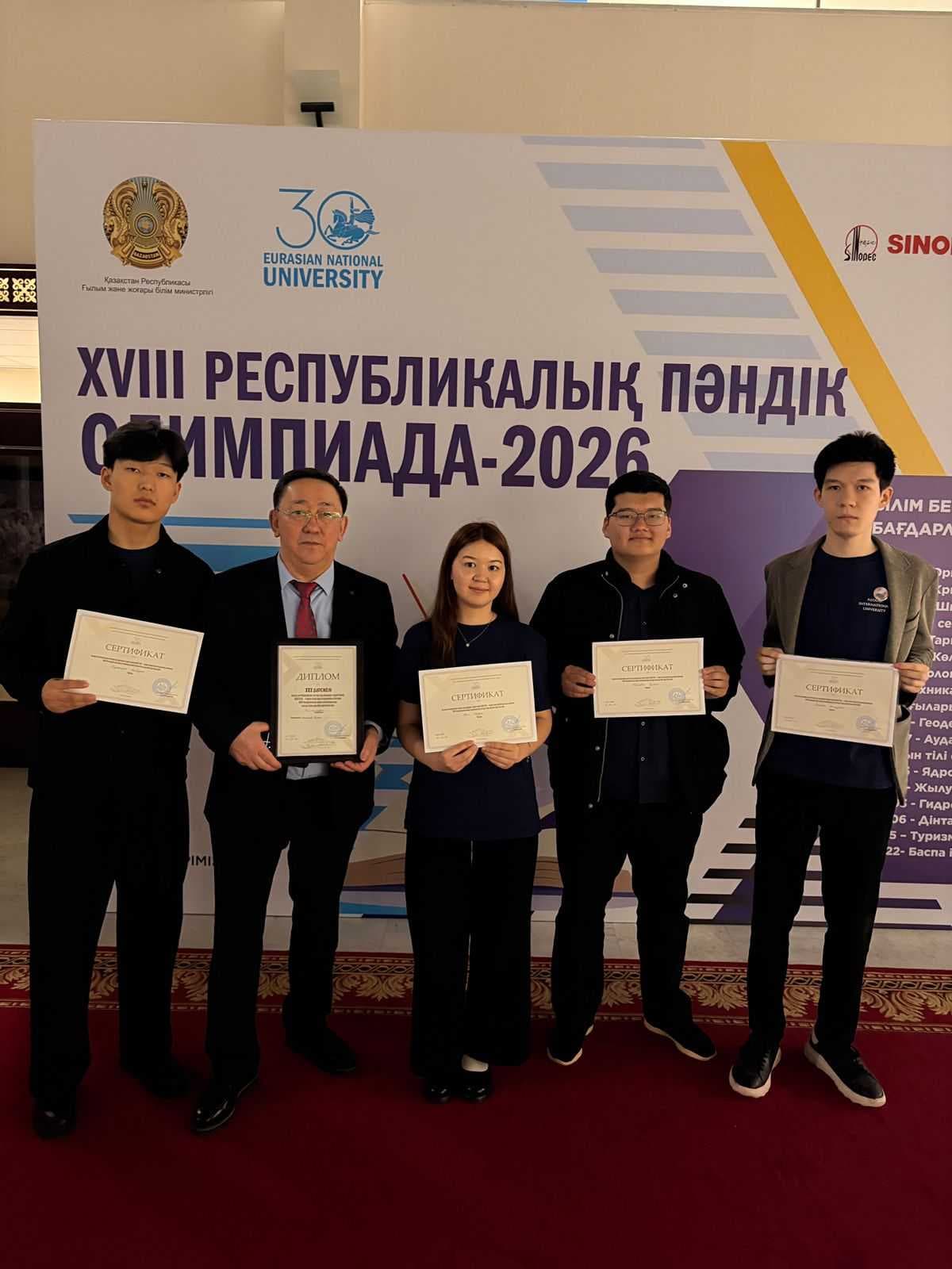 «Есіл» командасының жеңісі: AIU тарихшылары республикалық олимпиаданың үздік үштігінде!