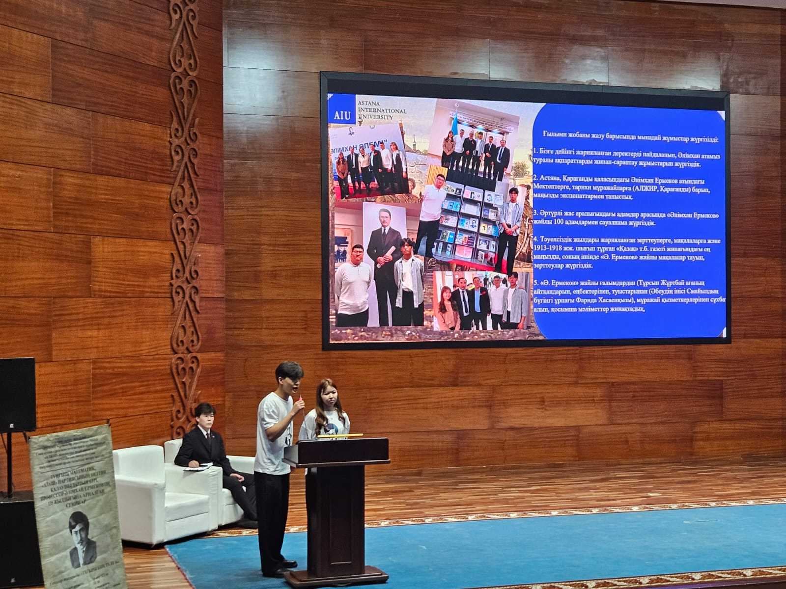 «Есіл» командасының жеңісі: AIU тарихшылары республикалық олимпиаданың үздік үштігінде! — 3