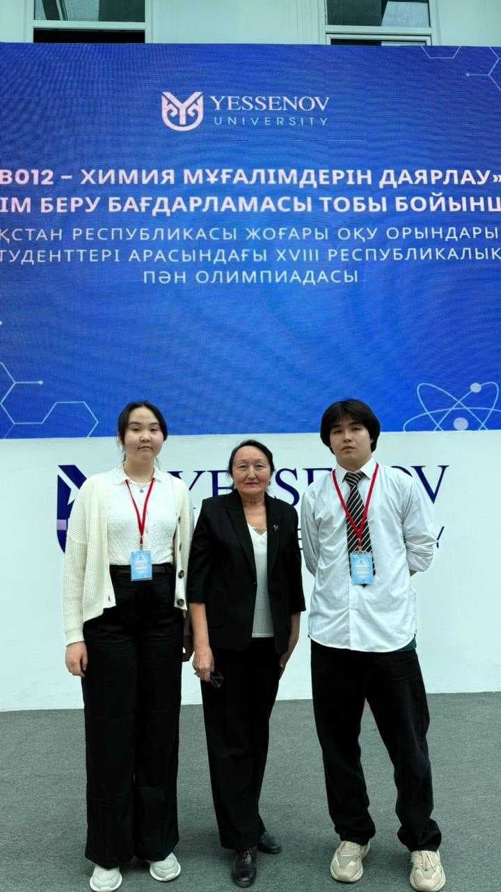 ЗОЛОТАЯ МЕДАЛЬ ХИМИКОВ НА XVIII РЕСПУБЛИКАНСКОЙ ПРЕДМЕТНОЙ ОЛИМПИАДЕ — 4