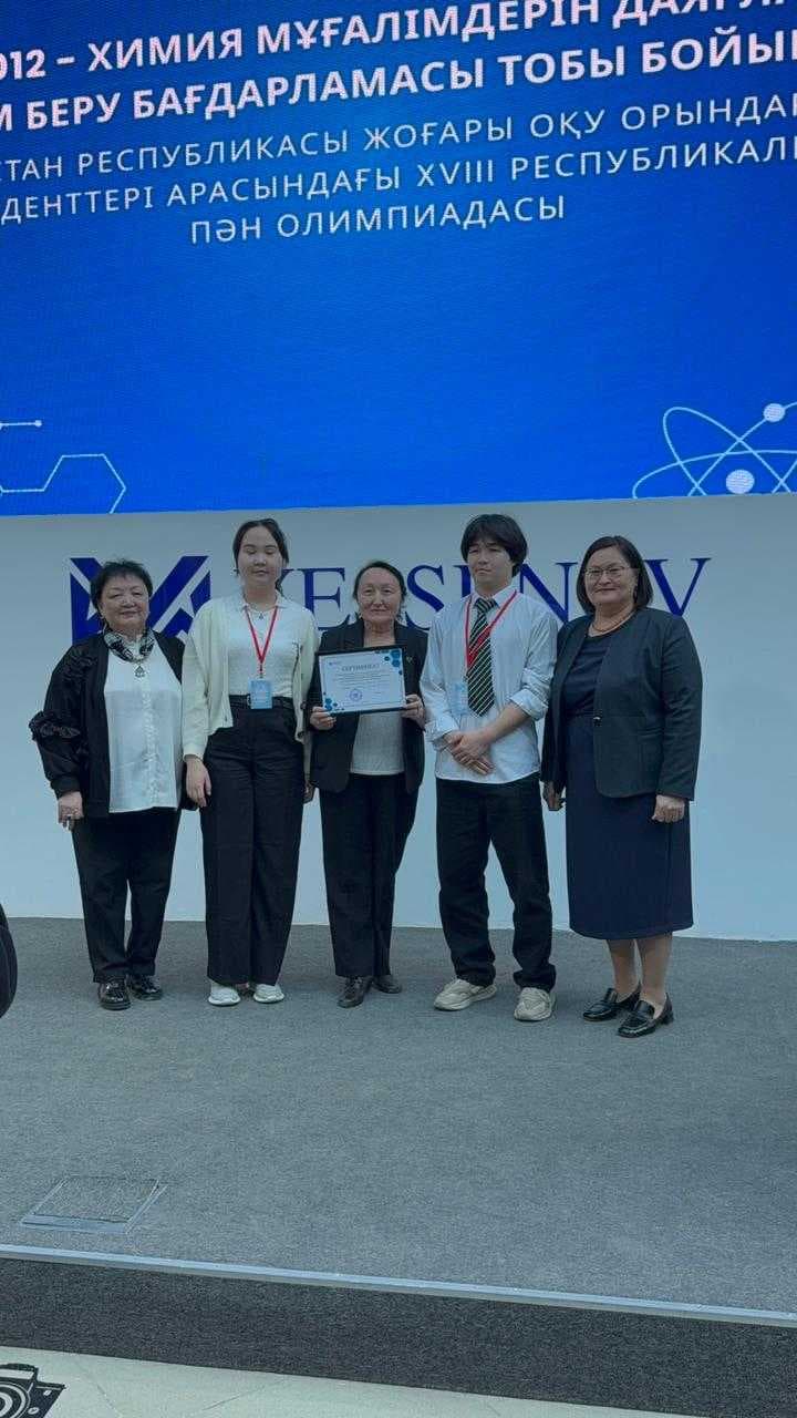 ЗОЛОТАЯ МЕДАЛЬ ХИМИКОВ НА XVIII РЕСПУБЛИКАНСКОЙ ПРЕДМЕТНОЙ ОЛИМПИАДЕ — 5