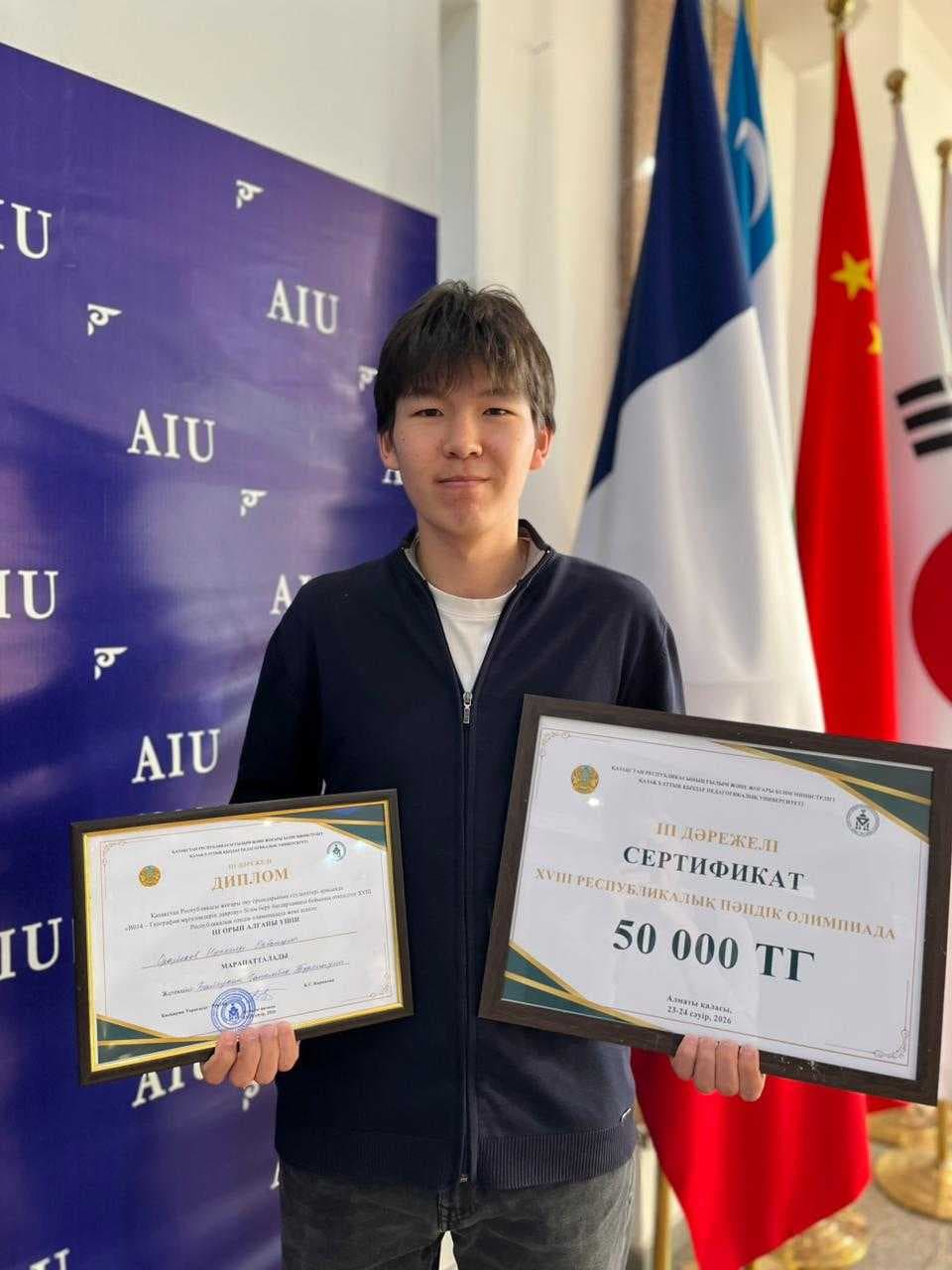 AIU студенттері география бойынша XVIII Республикалық пәндік олимпиадада  жүлдегер атанды