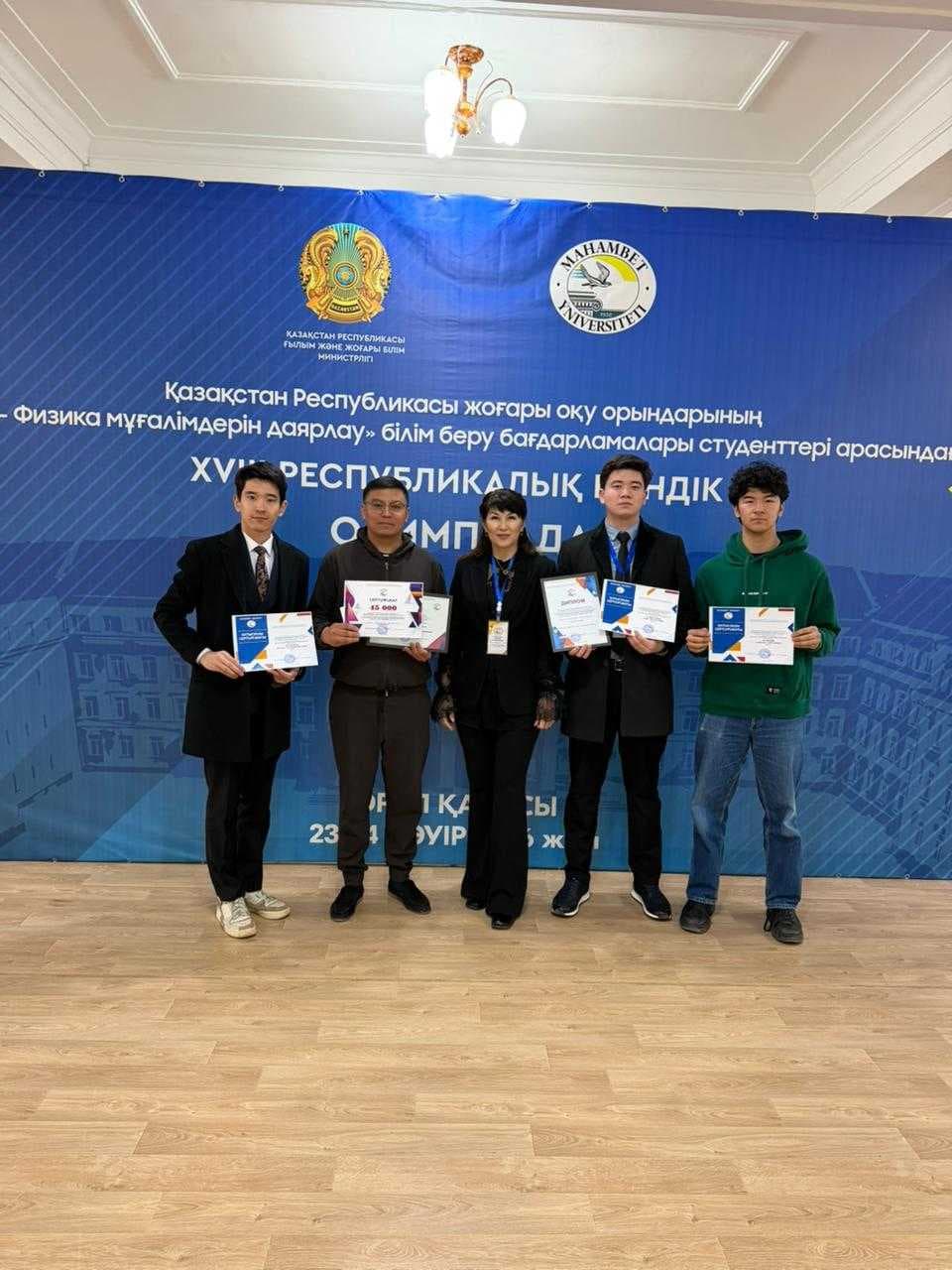 Astana International University Students Win Third Place at the Republican  Physics Olympiad