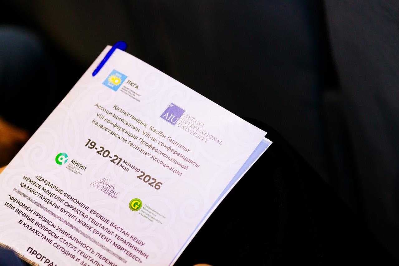 Astana International University Hosted a Major Global Hub for Psychology and Gestalt Therapy: Outcomes of the Landmark International Conference — 7