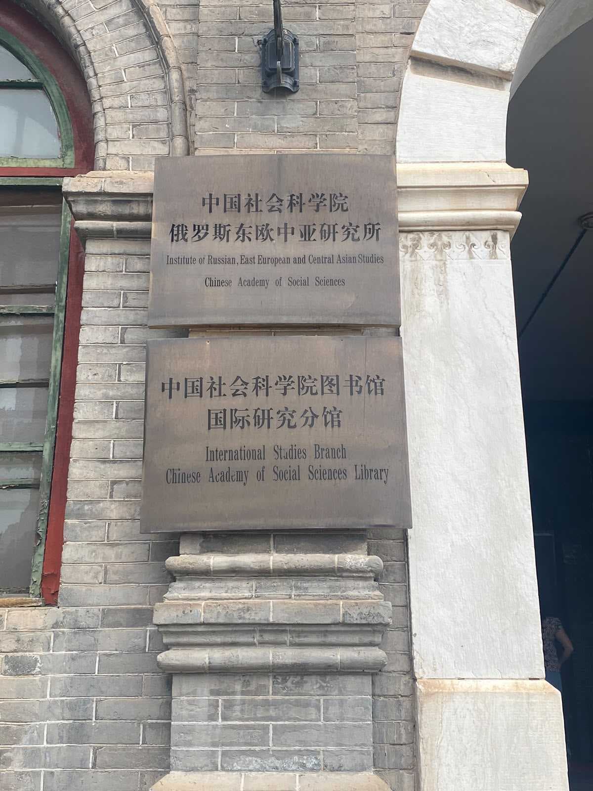 AIU Representatives Participate in the Eurasian Young Scholars Training Program in China — 6