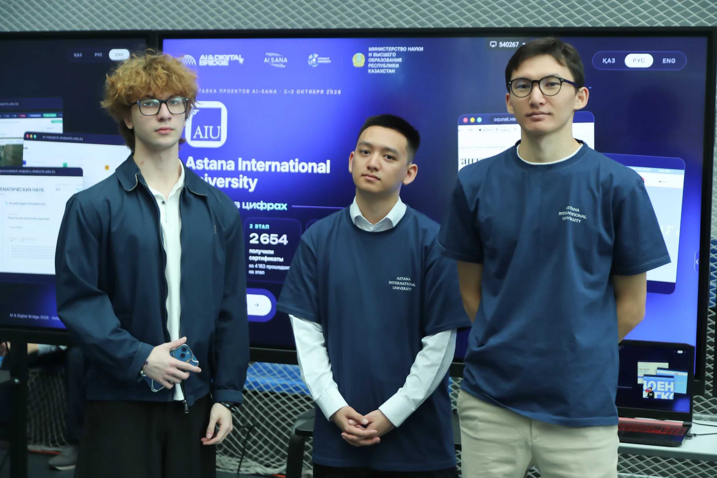 Студенты Astana International University представили инновационные проекты на AI & Digital Bridge 2026 — 2