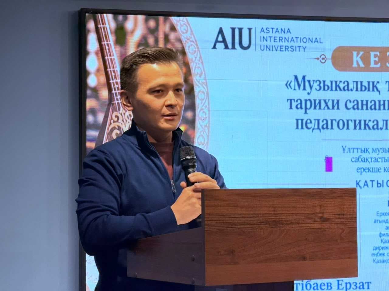 AIU-да музыкалық туындылар арқылы тарихи сананы қалыптастыру мәселелері талқыланды — 6