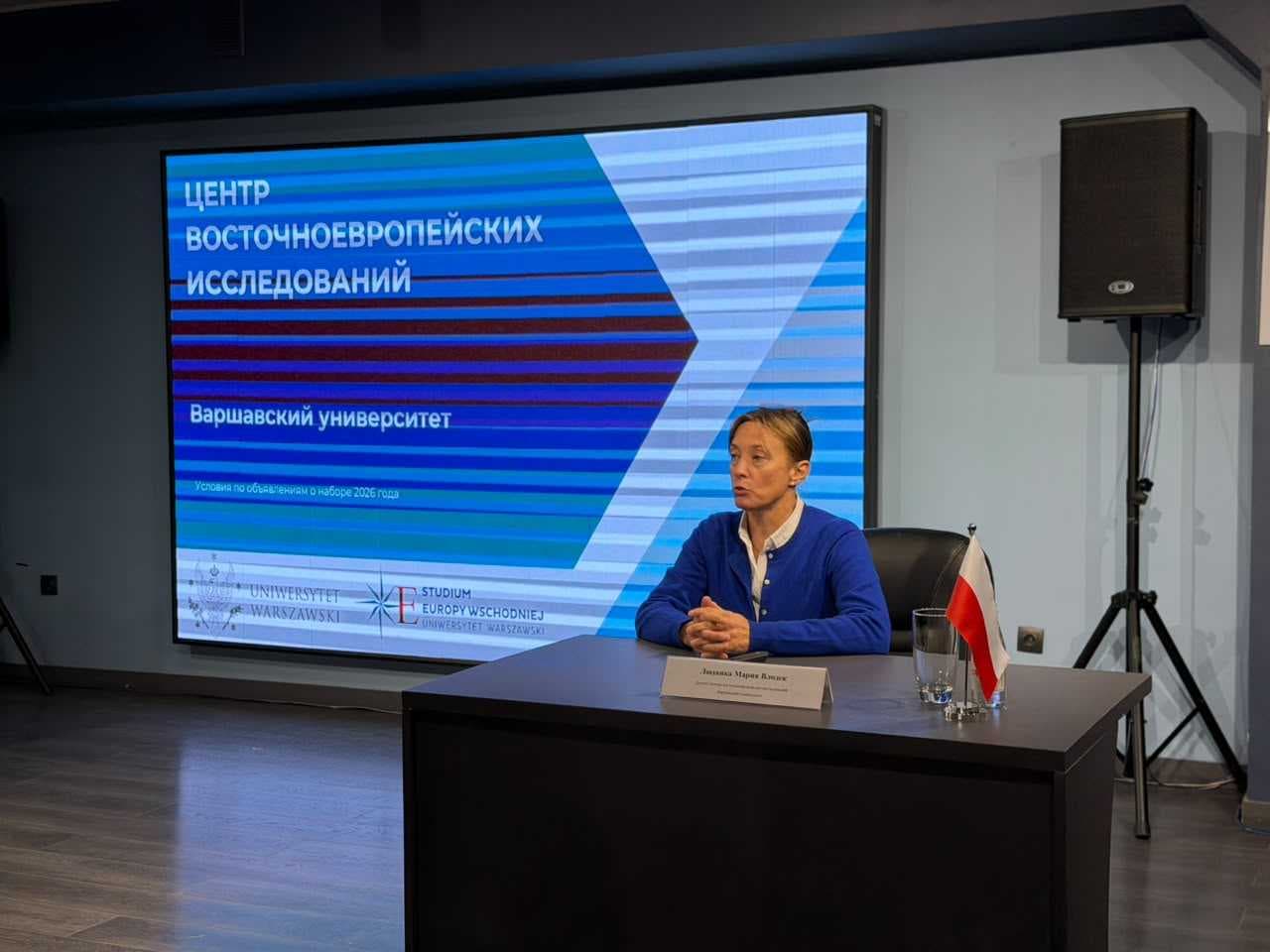 AIU-да польшалық зерттеуші Людвика Мария Влодекпен кездесу өтті