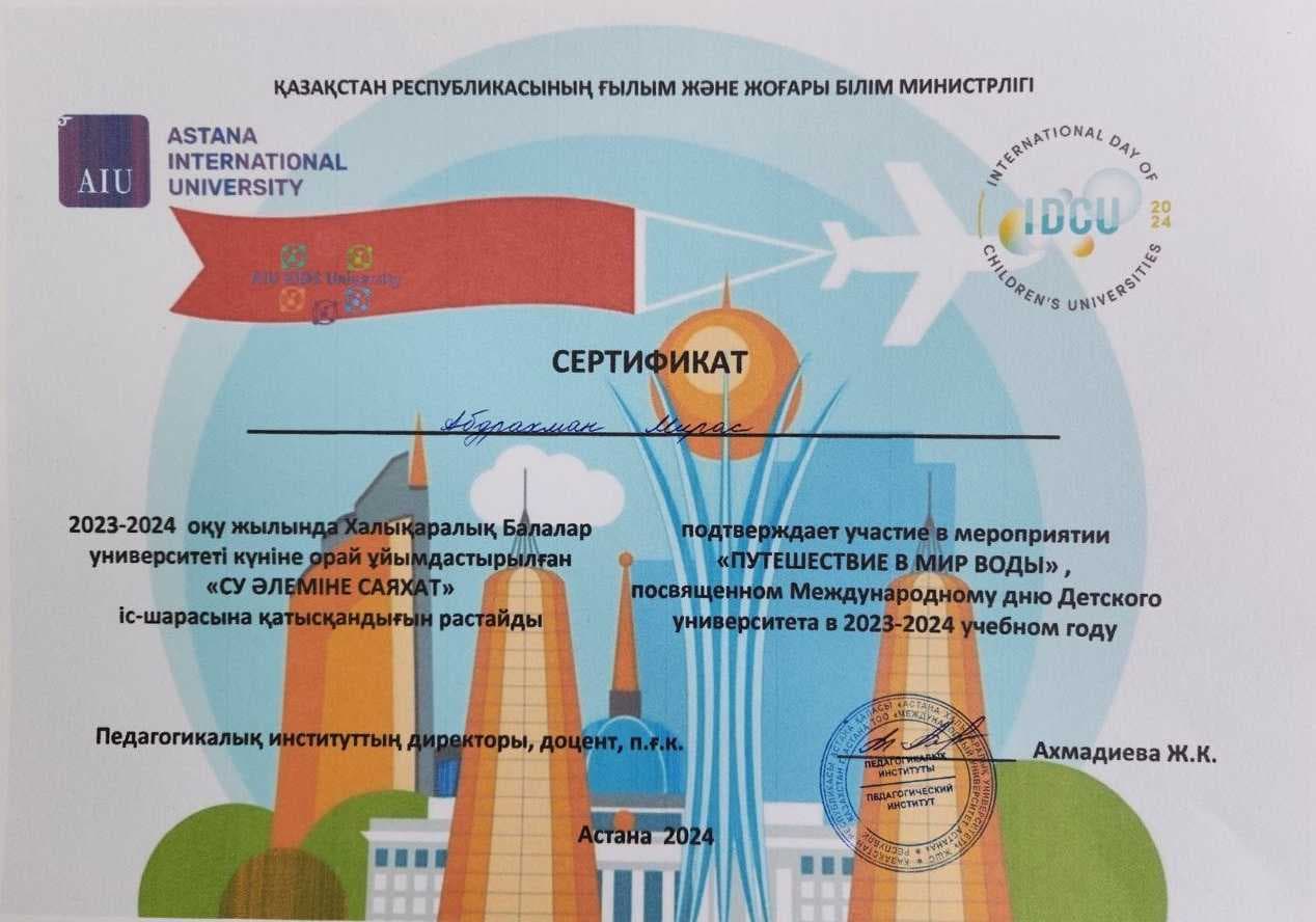 В преддверии празднования в Казахстане 12 апреля дня работников науки в Детском университете Международного университета Астана состоялось очередная встреча ученых со школьниками — 6