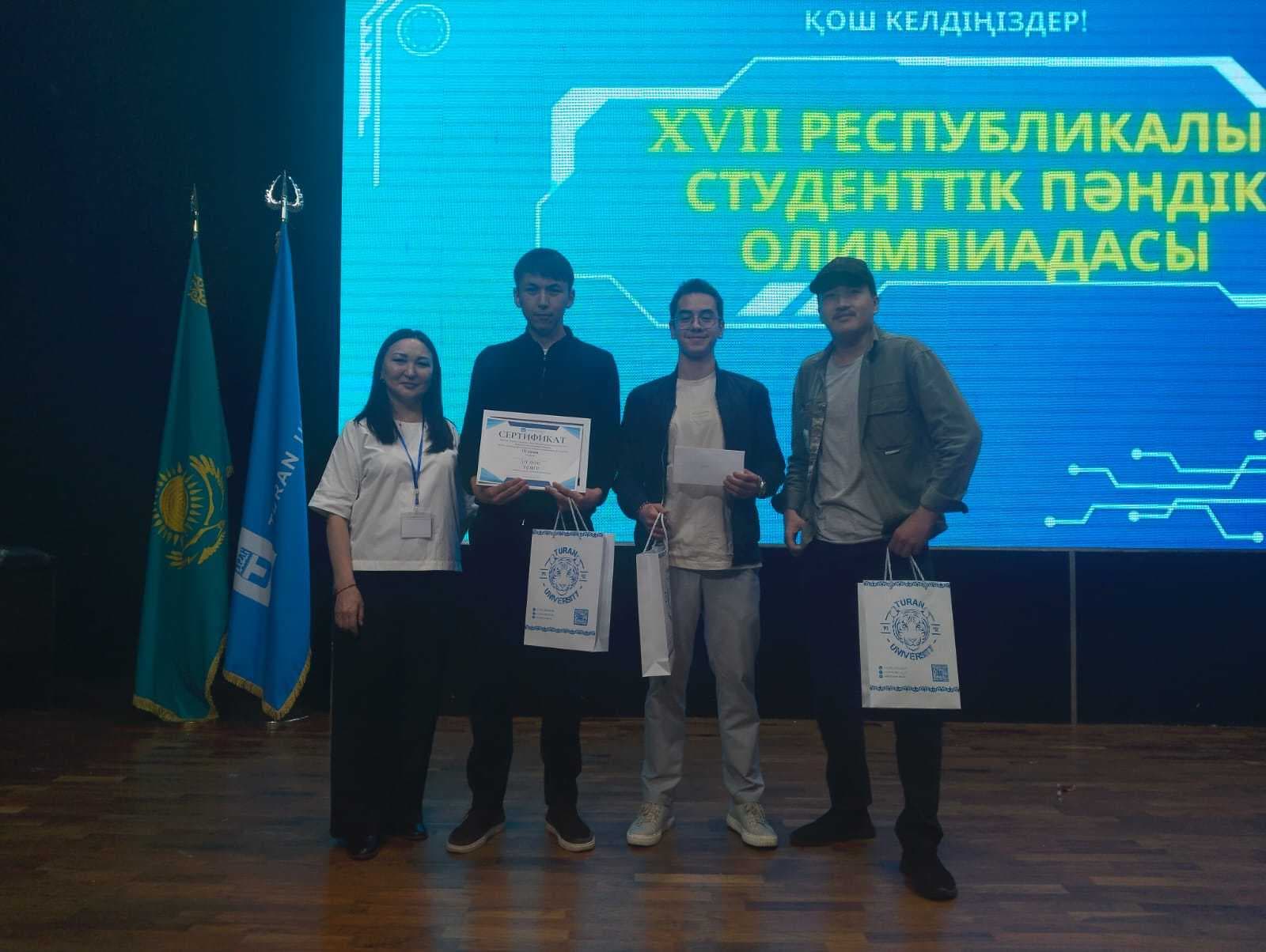 Команда AIU заняла III место на Республиканской олимпиаде! — 1