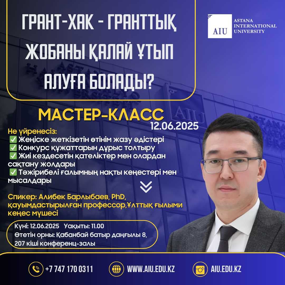 Грант-хак: как подать заявку и получить финансирование — 1