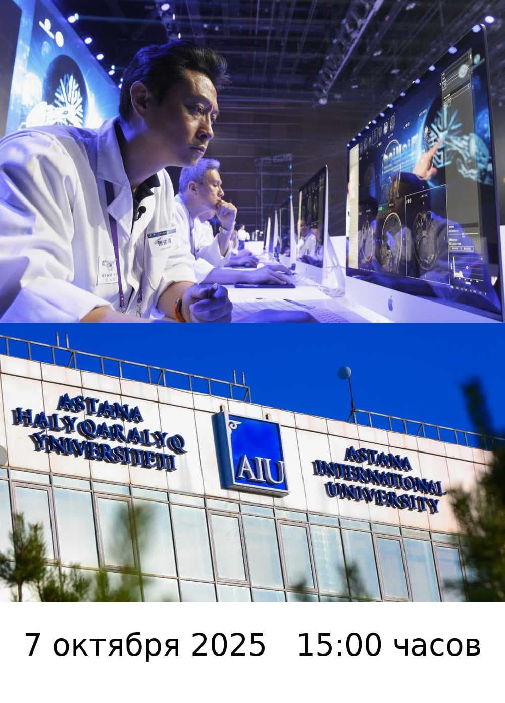 Гостевая лекция в AIU! — 1