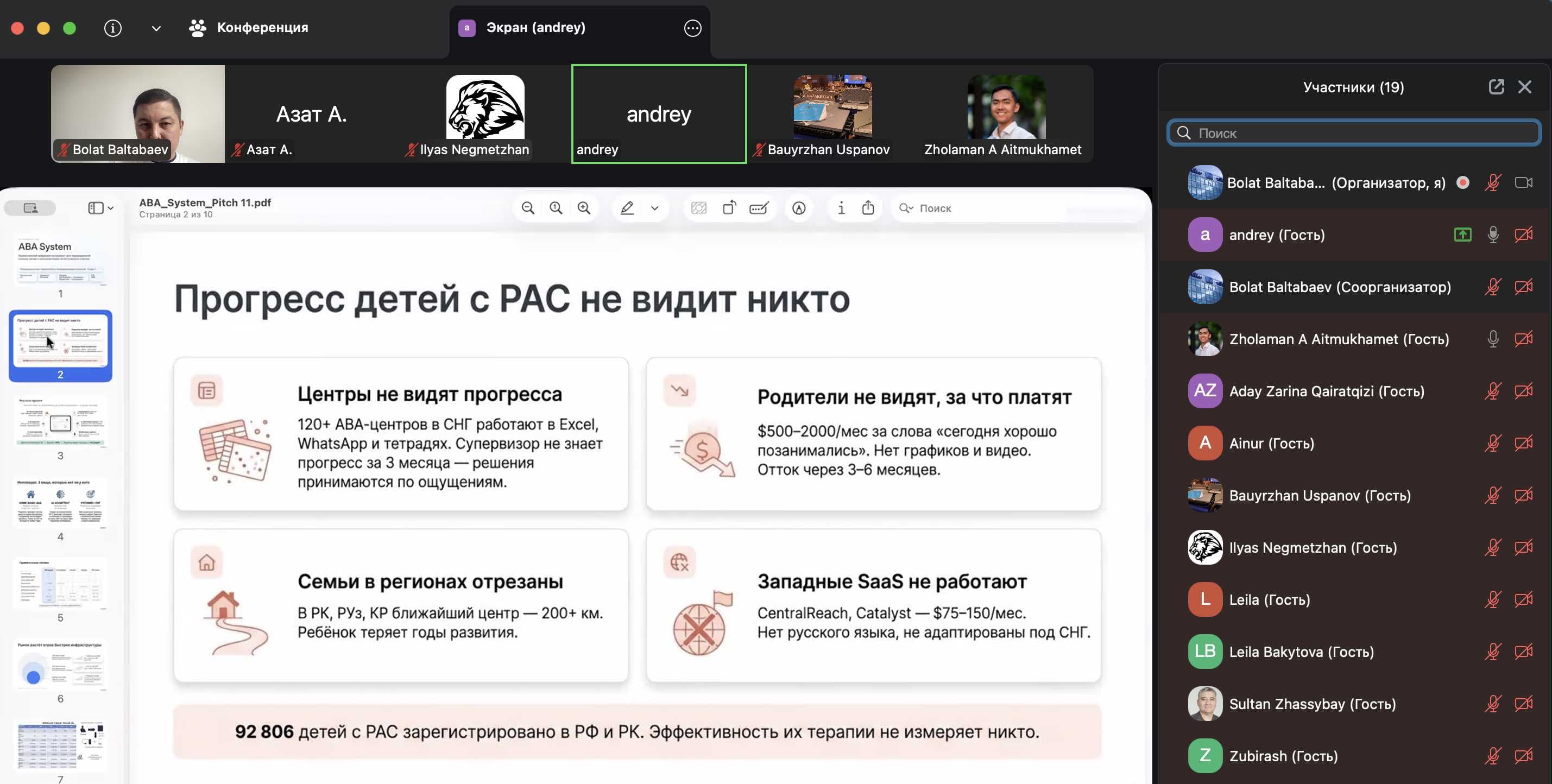 АСТАНА ХАЛЫҚАРАЛЫҚ УНИВЕРСИТЕТІНДЕГІ "AIU BUSINESS INNOVATION" СЕГІЗІНШІ ИНКУБАЦИЯЛЫҚ БАҒДАРЛАМАСЫНЫҢ АЯҚТАЛУЫ — 2