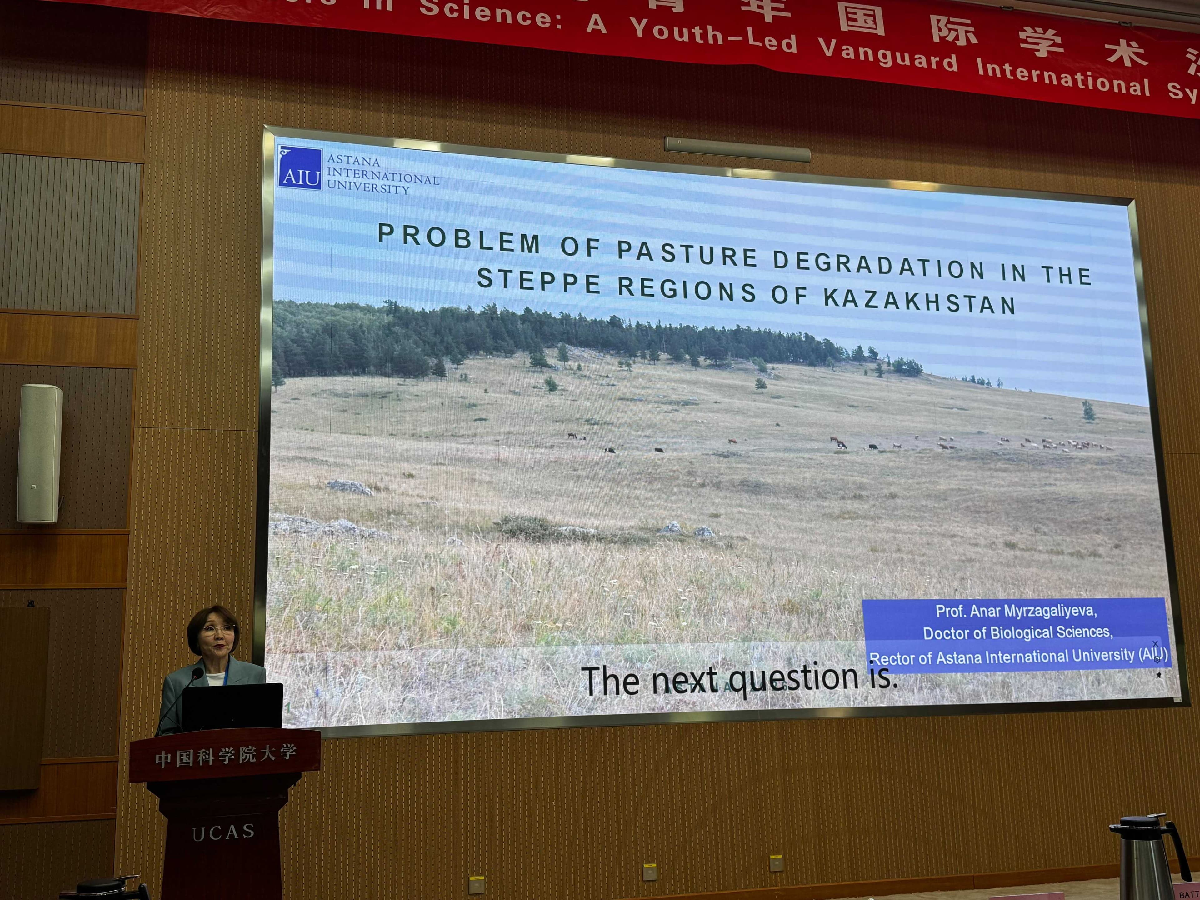 Astana International University ғалымдары Қазақстанды Бейжіңдегі халықаралық симпозиумда таныстырды — 2