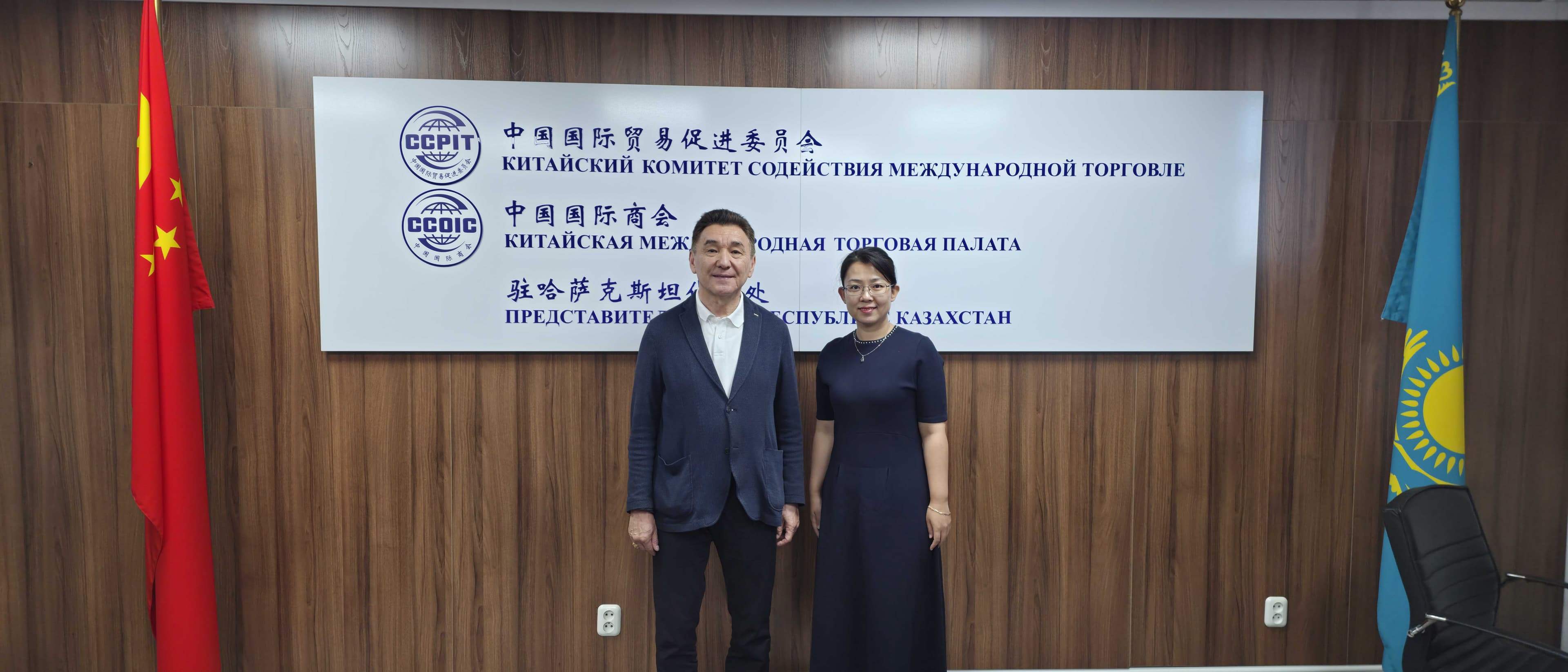 AIU басшылығы Қытайдың халықаралық сауданы ілгерілету комитеті және Қытай кәсіпкерлері қауымдастығымен стратегиялық кездесу өткізді — 4