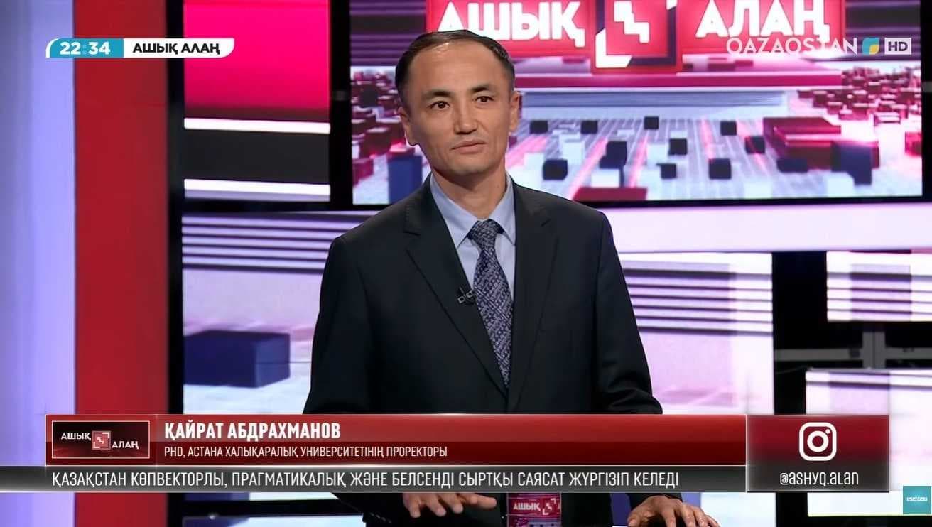 Проректор AIU Кайрат Абдрахманов принял участие в программе «Ашық алаң» в качестве эксперта — 2