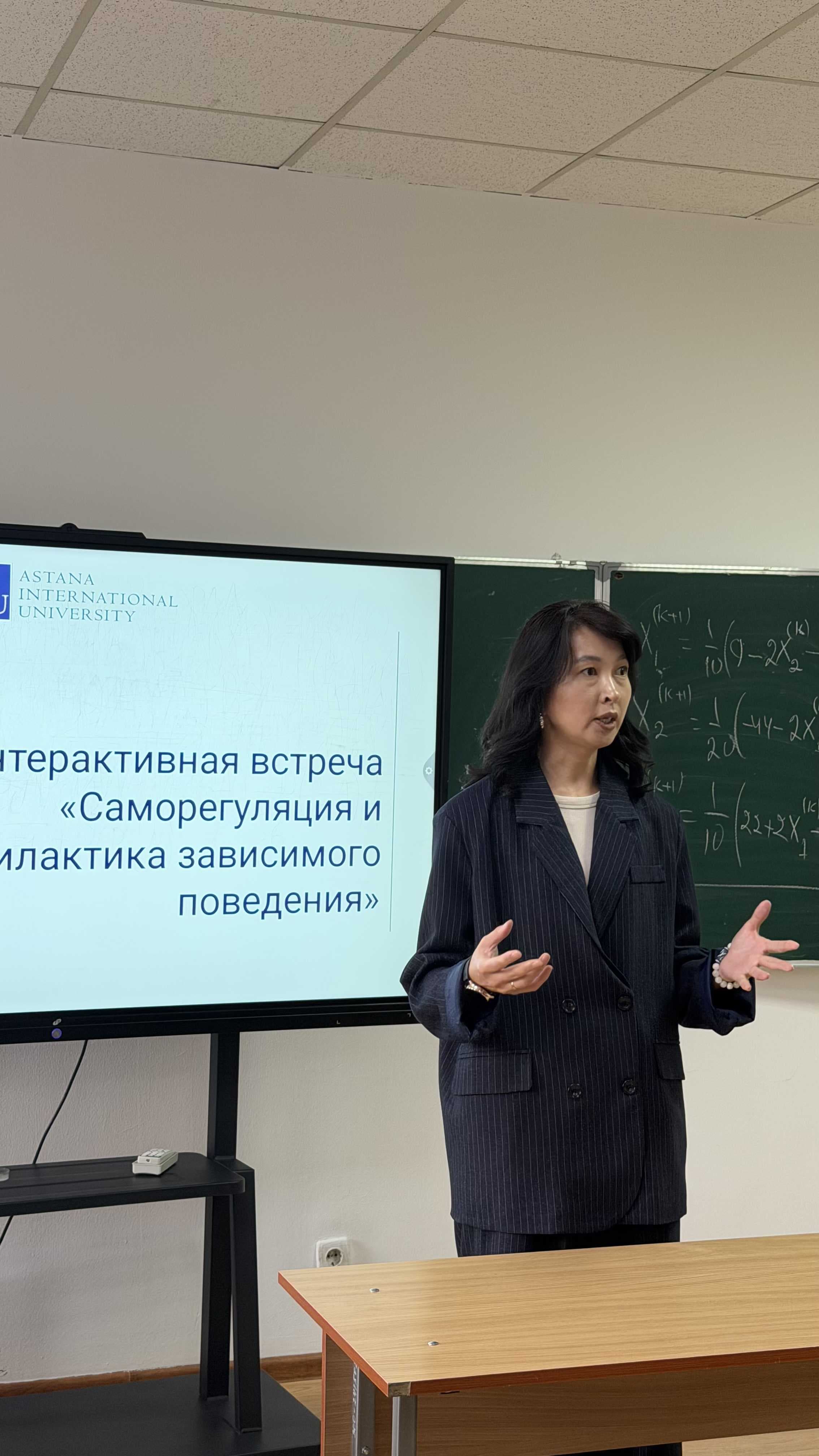 «Өзін-өзі реттеу және тәуелді мінез-құлықтың алдын алу» тақырыбындағы интерактивті кездесу