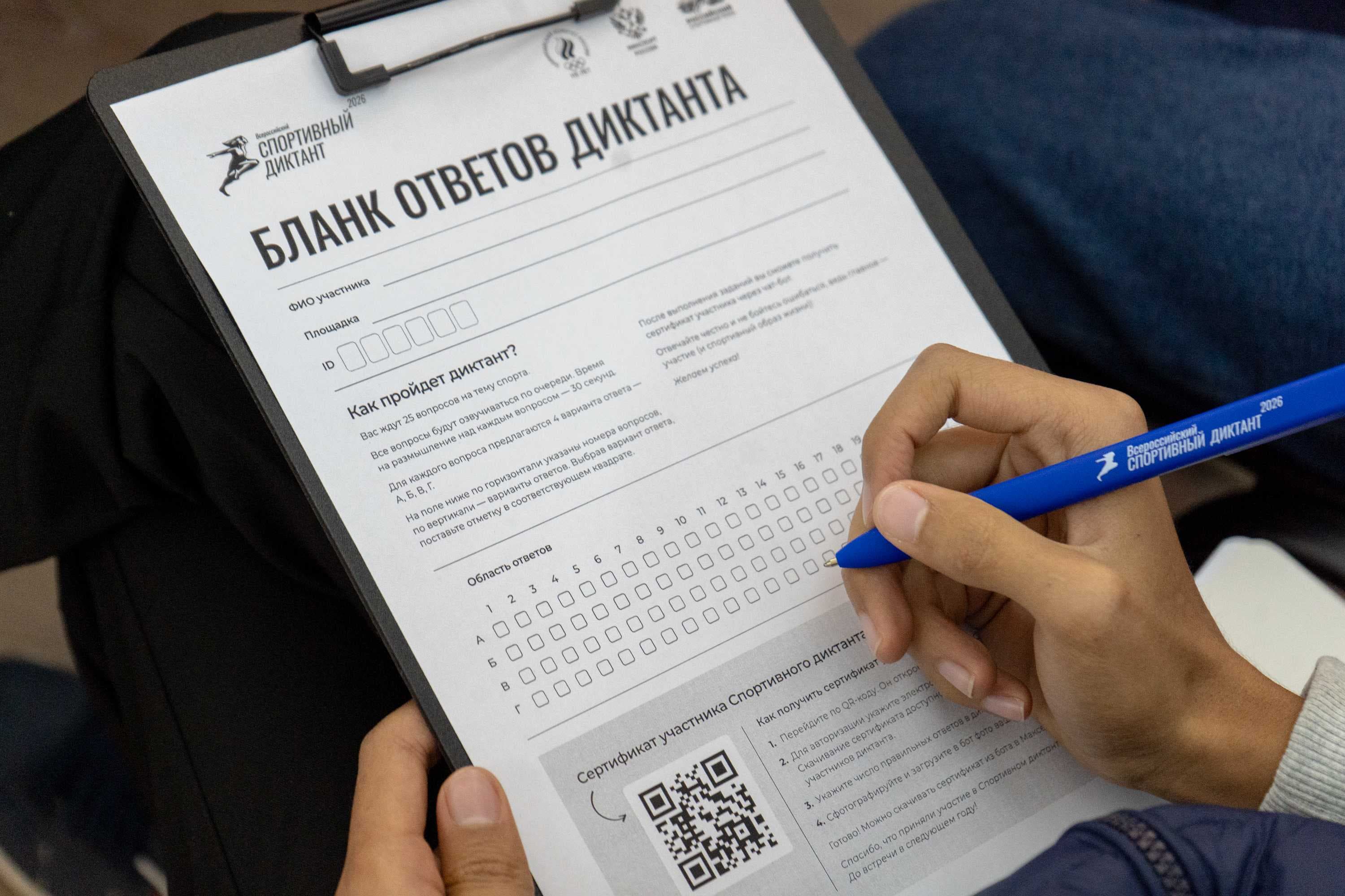 Студенты AIU приняли участие во Всероссийской акции «Спортивный диктант» — 3