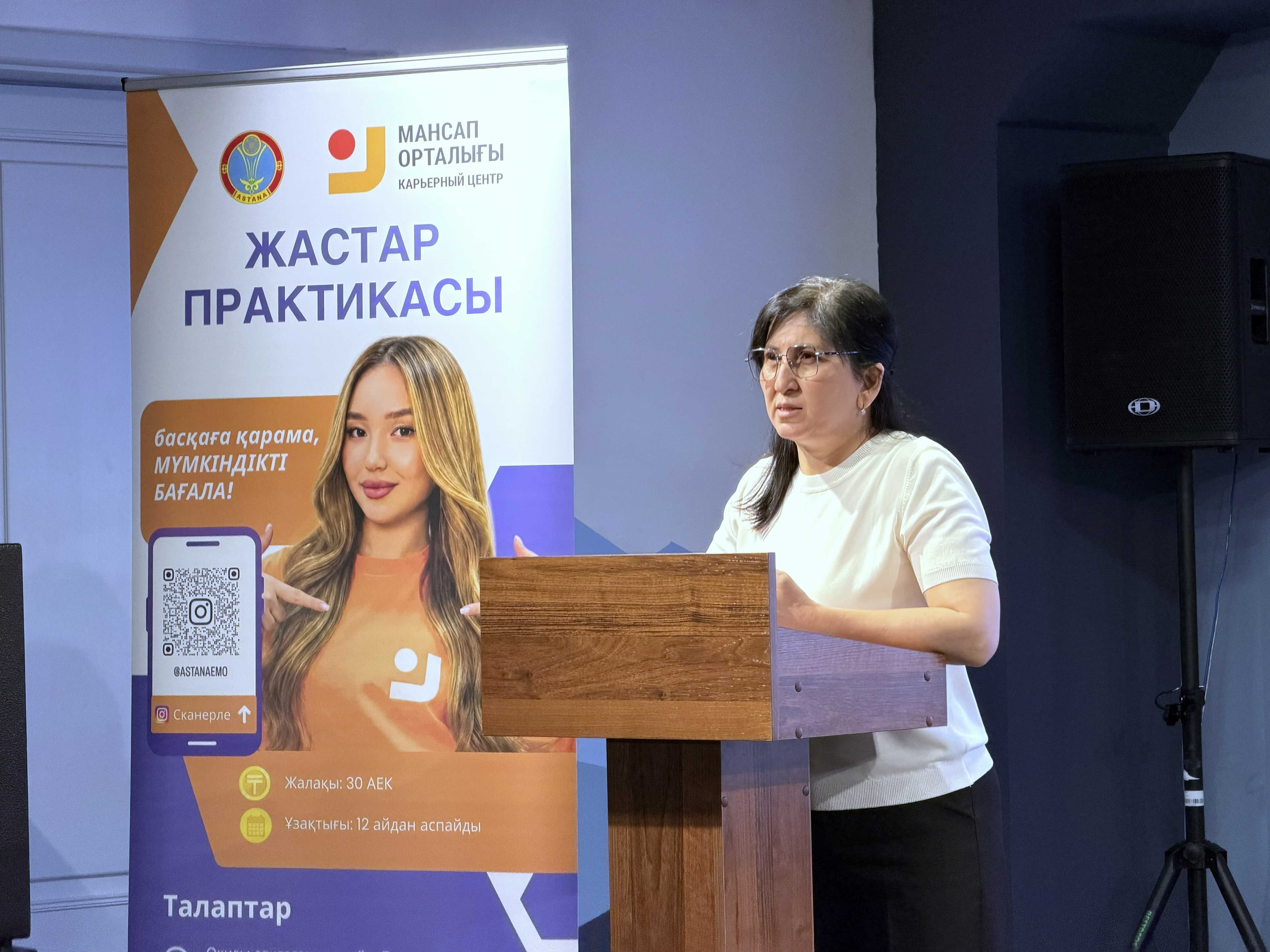 AIU-да мансап орталығы мамандарымен кездесу өтті