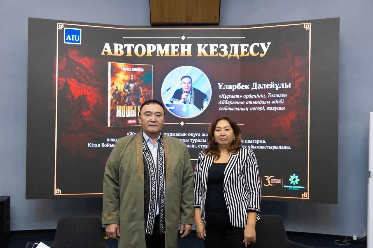 AIU-да жазушы Ұларбек Дәлейұлымен кездесу өтті — 7