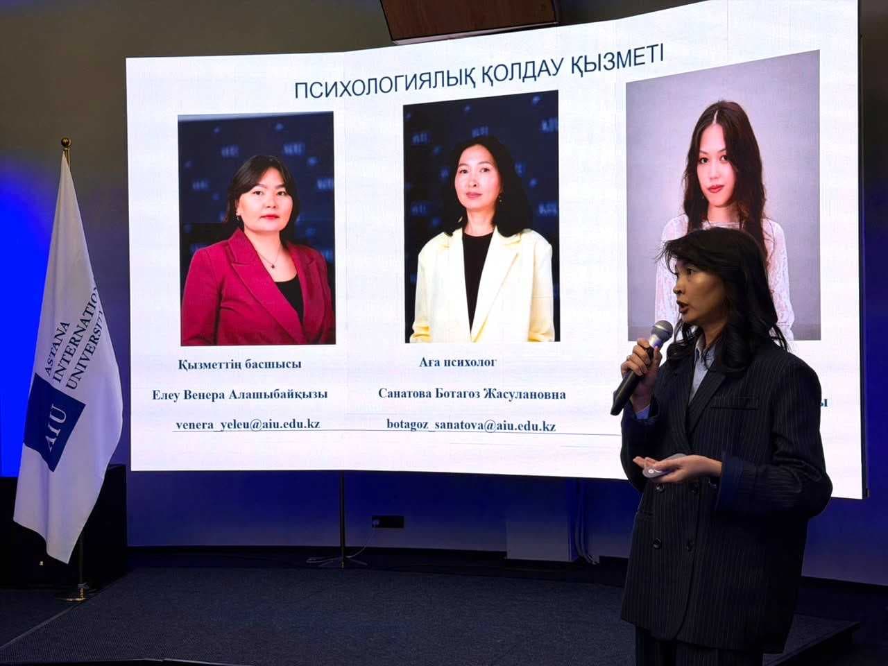 AIU ДА ПСИХОЛОГИЯЛЫҚ ҚЫЗМЕТТІҢ АШЫҚ ЕСІК КҮНІ ӨТТІ — 4
