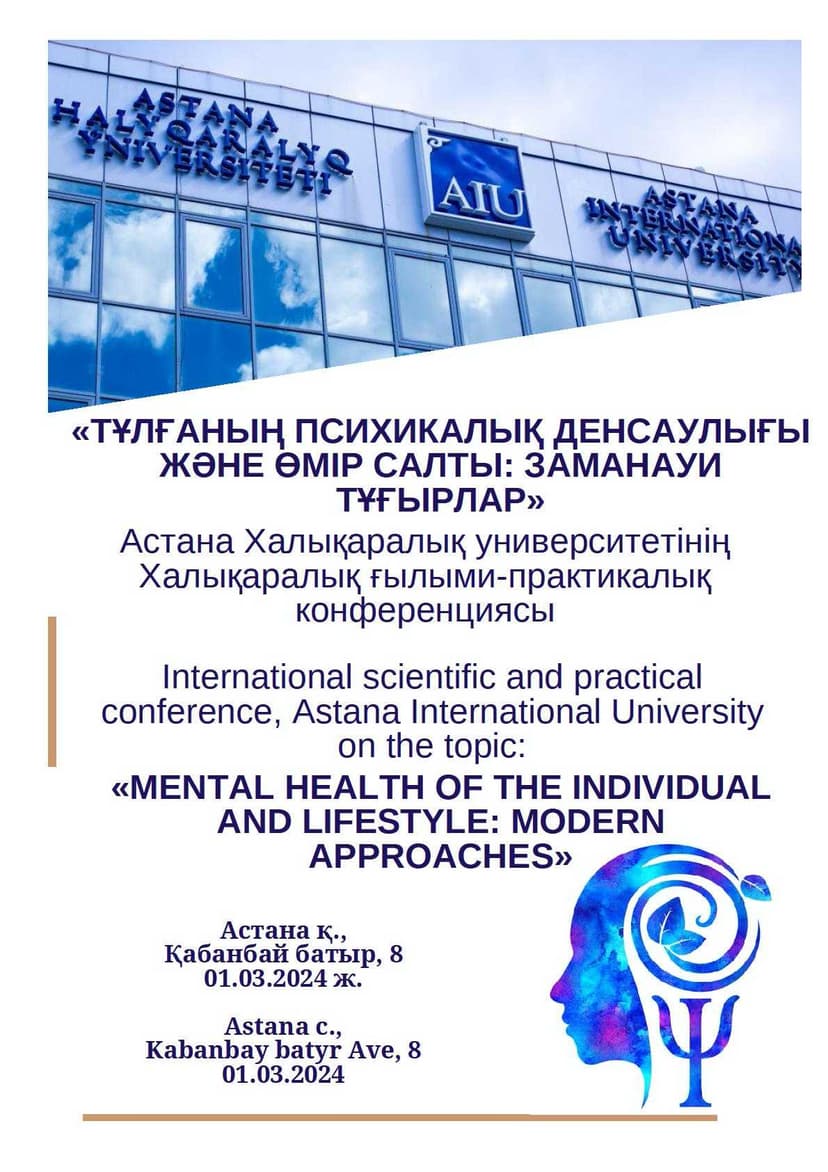 «Тұлғаның психикалық денсаулығы және өмір салты: заманауи келістер» атты IІ Халықаралық ғылыми-практикалық конференция